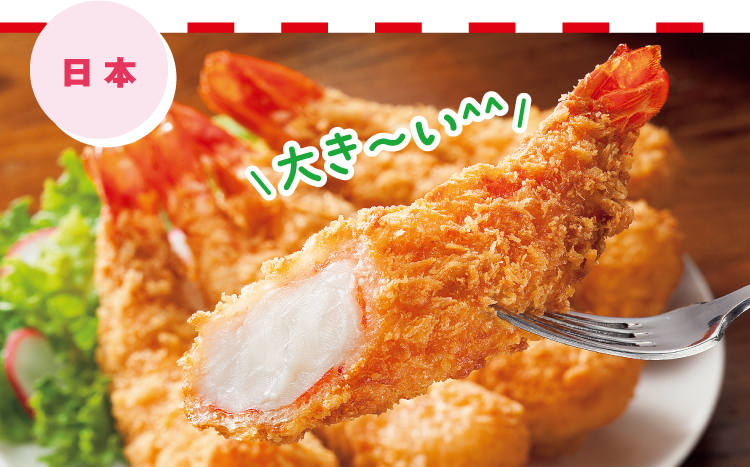 日本