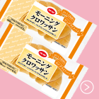 モーニングクロワッサン