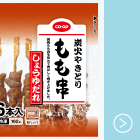 炭火やきとりもも串（しょうゆだれ）