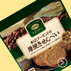 香ばしアーモンドの厚焼きせんべい