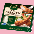 大きなご馳走えびフライ