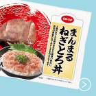 まんまるねぎとろ丼
