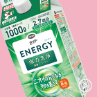 セフターENERGY（エナジー）強力洗浄