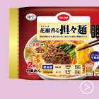 花椒（ホアジャオ）香る担々麺
