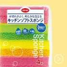水切れがよく、ゆたかな泡立ち キッチンソフトスポンジ