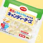 鉄分Caキャンディーチーズ