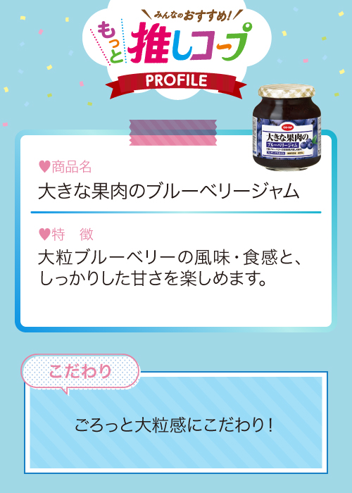 大きな果肉のブルーベリージャム