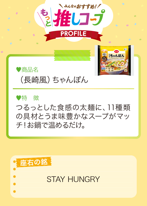 （長崎風）ちゃんぽん