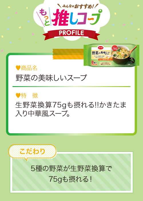 野菜の美味しいスープ