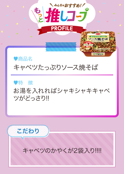 キャベツたっぷりソース焼そば