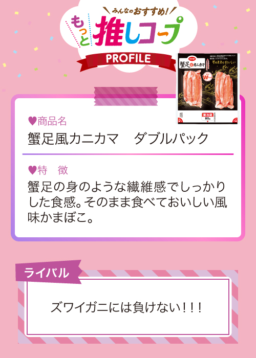 蟹足風カニカマ ダブルパック