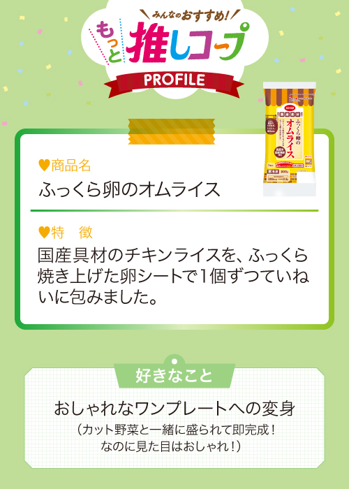 ふっくら卵のオムライス
