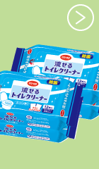 流せるトイレクリーナー
