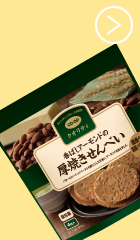 香ばしアーモンドの厚焼きせんべい