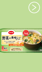 野菜の美味しいスープ