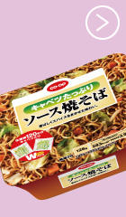 キャベツたっぷりソース焼そば