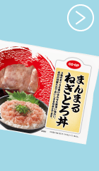 まんまるねぎとろ丼