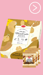 食塩不使用ミックスナッツ
