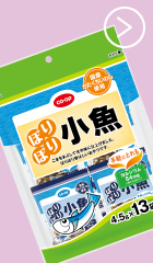 ぽりぽり小魚