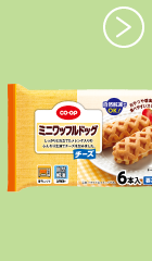 ミニワッフルドッグ（チーズ）
