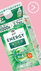 セフターENERGY（エナジー）強力洗浄