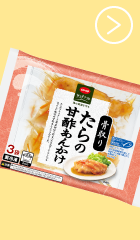 たらの甘酢あんかけ