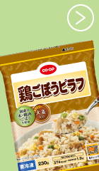 鶏ごぼうピラフ
