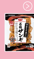 でかくて旨い！若鳥ザンギ