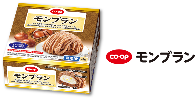 CO・OP モンブラン